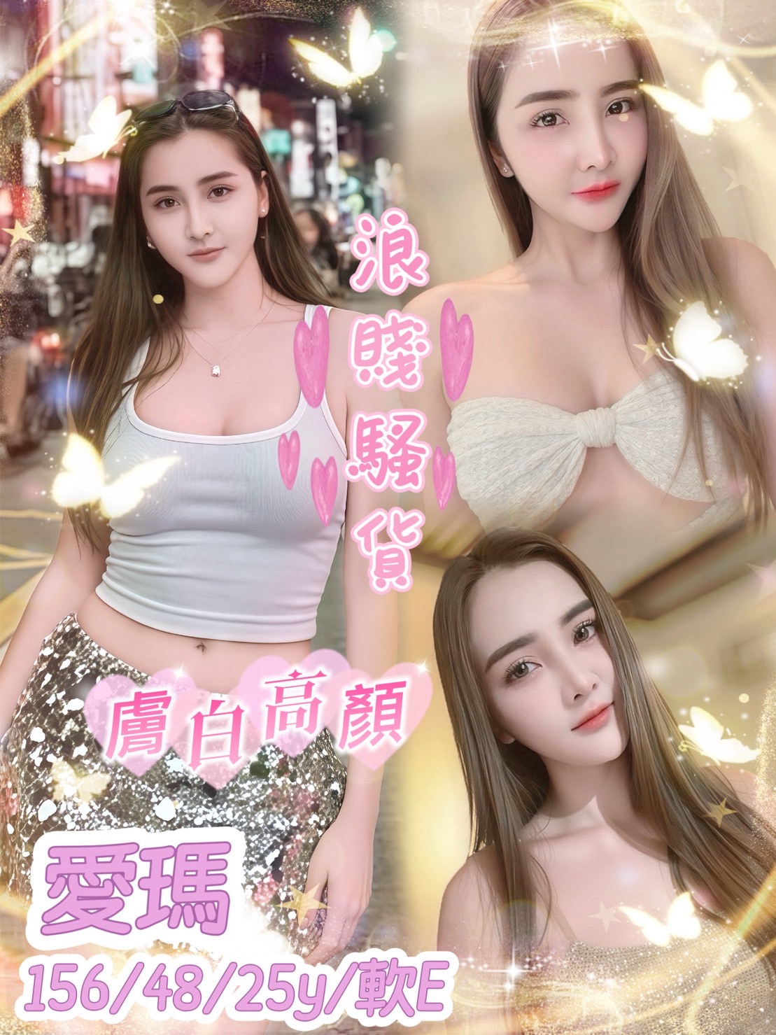 苗栗 雅韻 24/36D